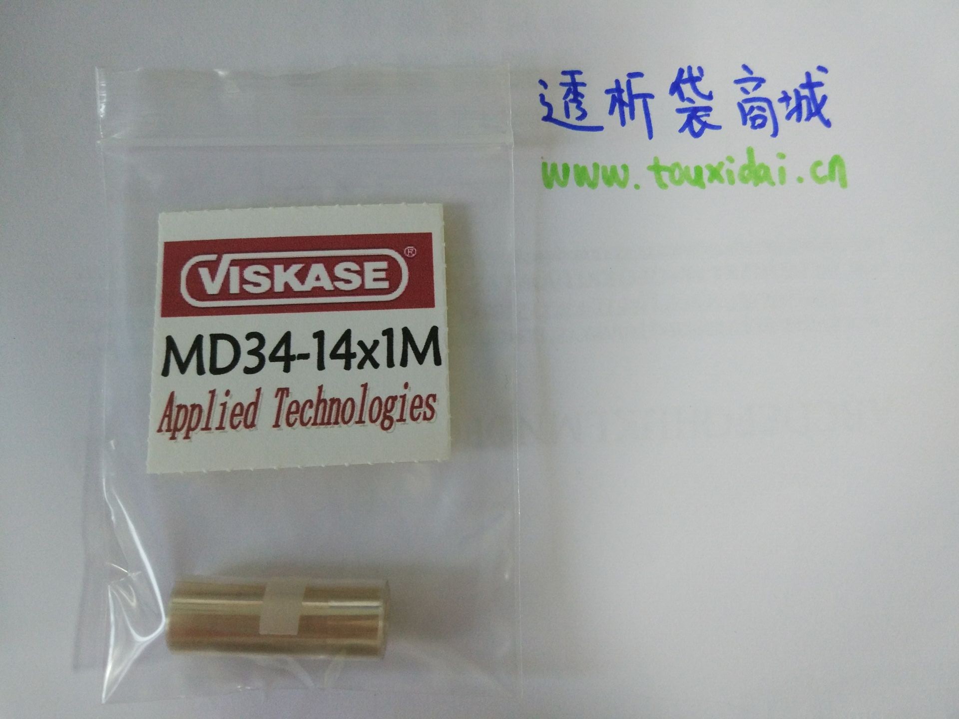 Viskase透析袋MD34（8000-14000）1米